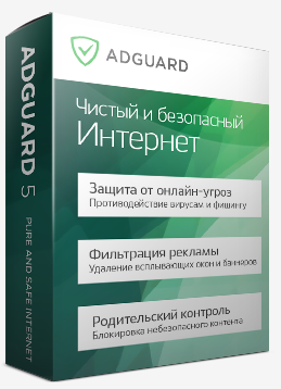 Adguard 5.10