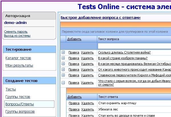 Программа для тестов Tests Online