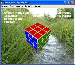 CubeRubika