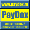 PayDox Электронный документооборот и управление бизнес-процессами