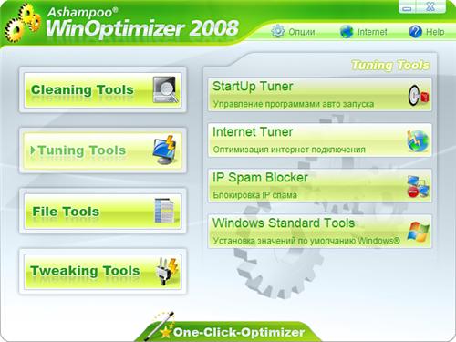 AWinOptimizer-2008