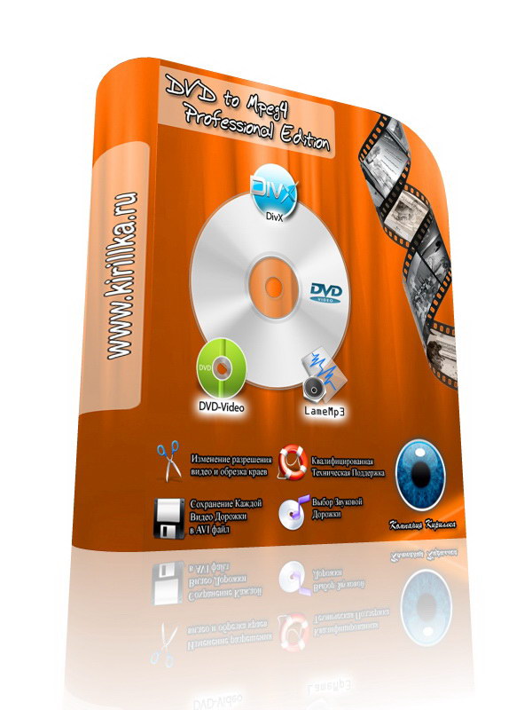 DVD to Mpeg4 Professional Edition