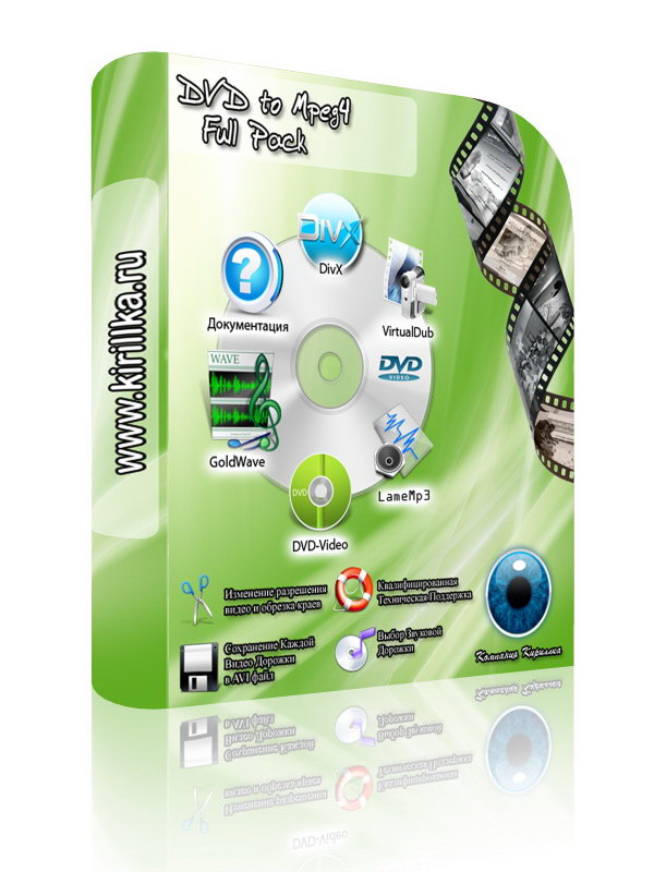 DVD to Mpeg4 Full Pack
