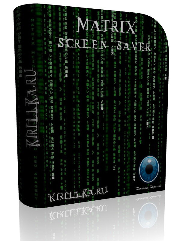 Kirillka Matrix Screen Saver