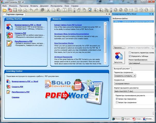Solid Converter PDF 4