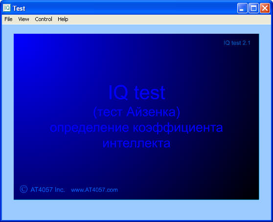 IQ тест