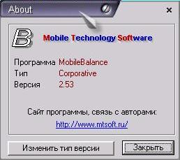 MobileBalance 2.53 [CE] patch