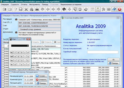 Analitika 2009