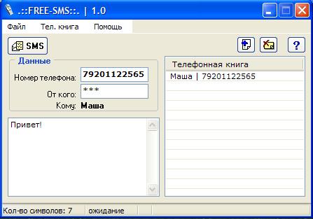 FREE-SMS 1.2 NEW